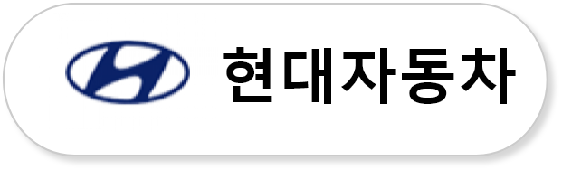 현대자동차 로고